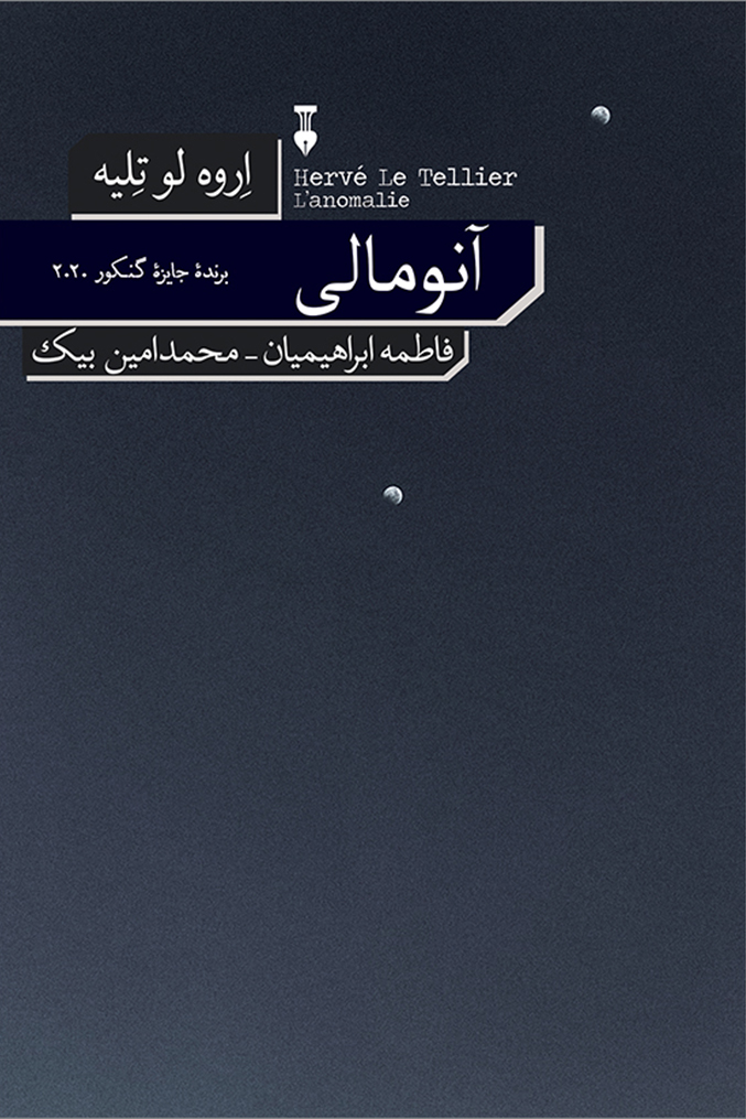 مهم نیست از کجا آمده‌ایم، مهم این است که این‌جا هستیم